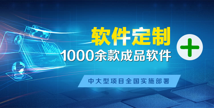 杏花岭管理系统软件软件开发